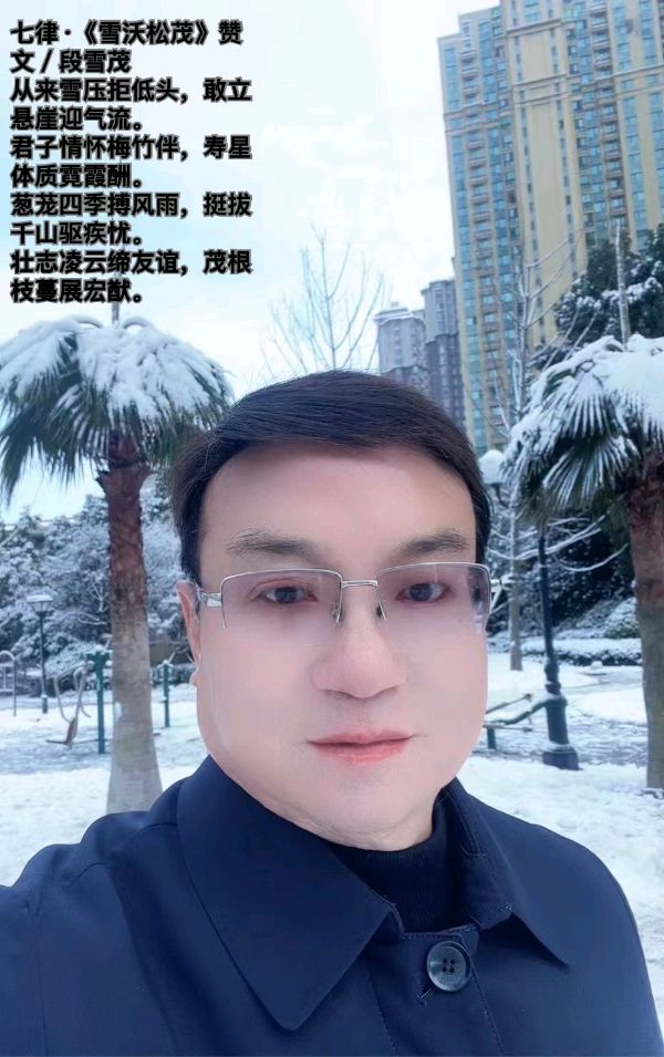 作者：段雪茂《七绝·题图诗》8188期【新京都文艺】（图3）
