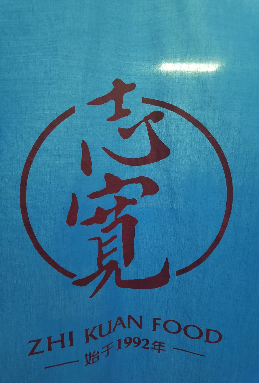 聂志宽房顺婷礼赞～作者||秦剑（图10）