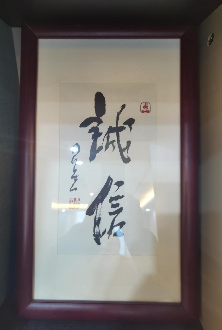 聂志宽房顺婷礼赞～作者||秦剑（图33）