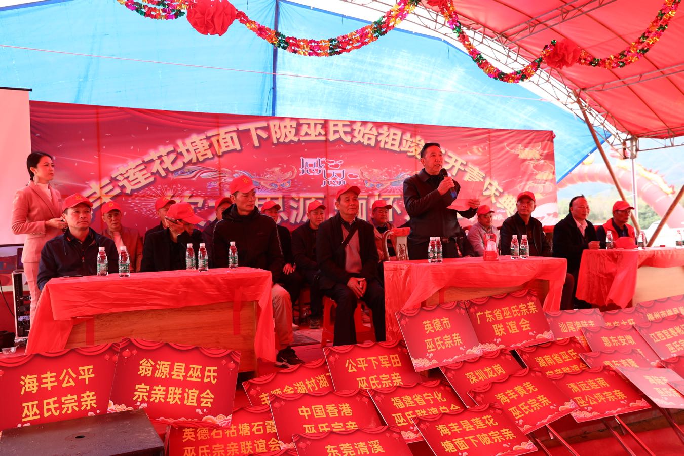 《癸卯腊月广东海丰巫氏庆典活动观感》文：巫泊儒【长城总社】世界诗人名人展10798期（图5）