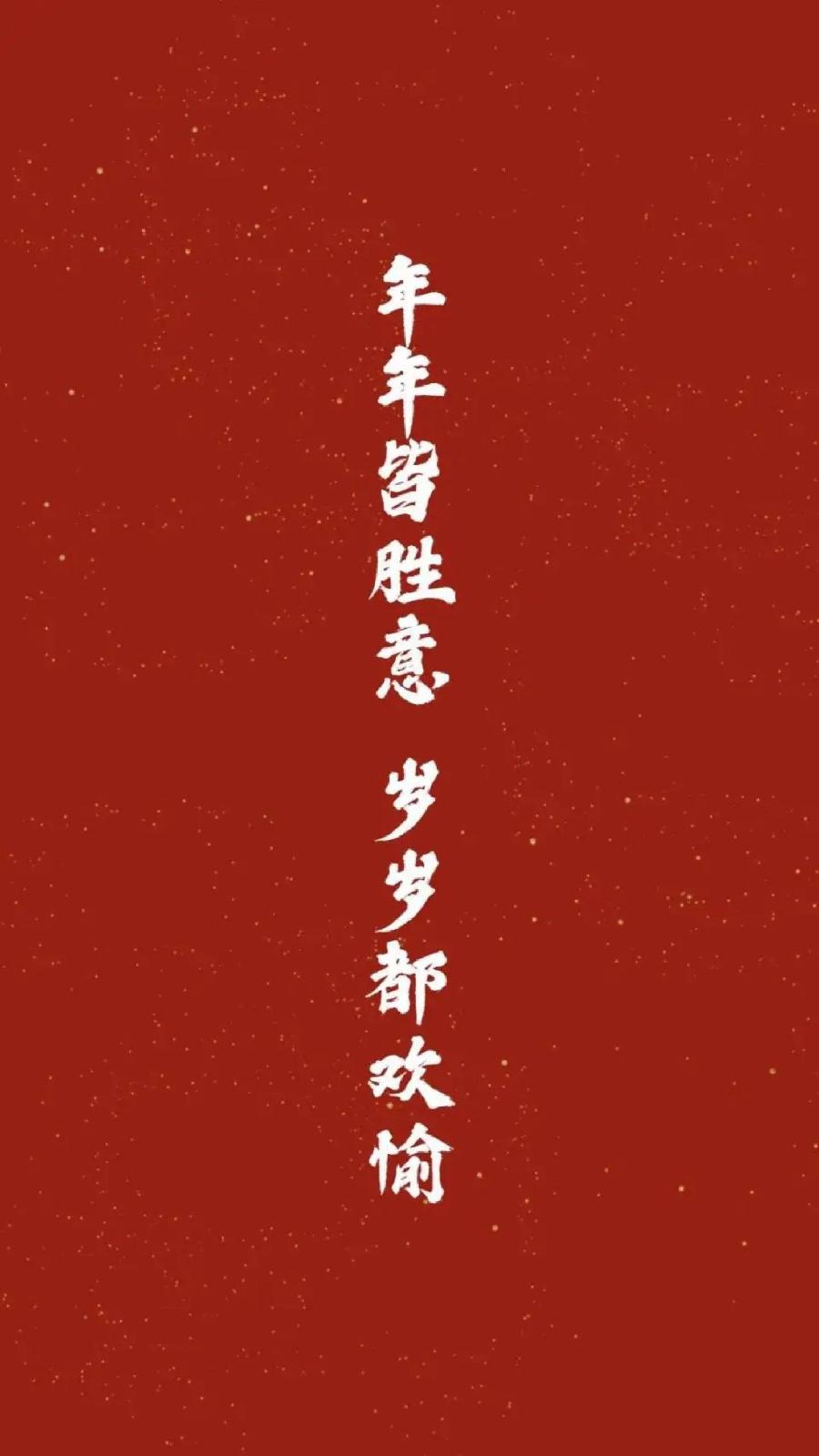 七律-元日(组合)诗||白小文(图18)