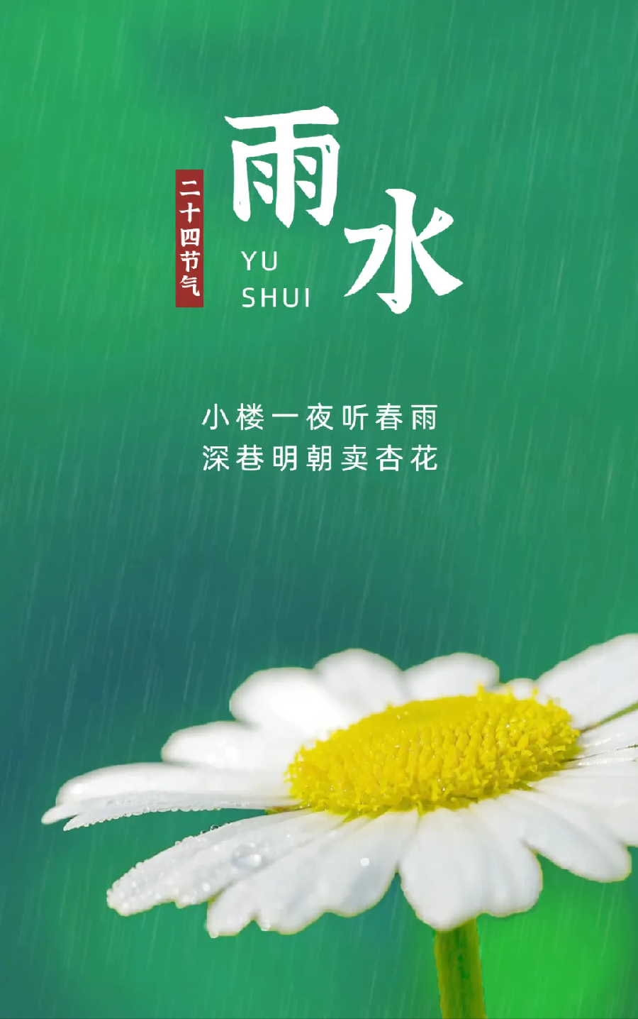 中华诗艺社黑龙江分社推荐/酒工:四季（图5）