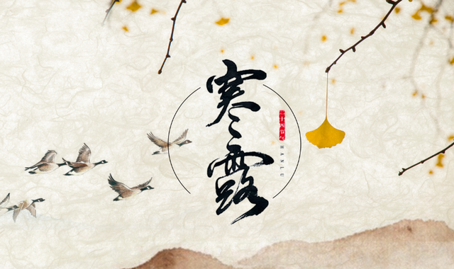 中华诗艺社黑龙江分社推荐/酒工:四季（图20）