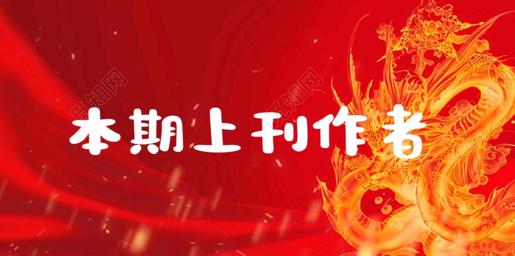 【山水诗社】半月刊(总419期)本期第十四次作业(图3)