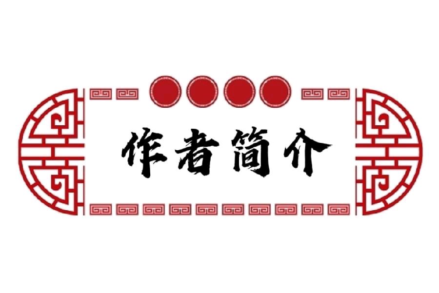 *诗歌三首* 作者 钟世韩(广东)【冰心文化传媒】（图9）