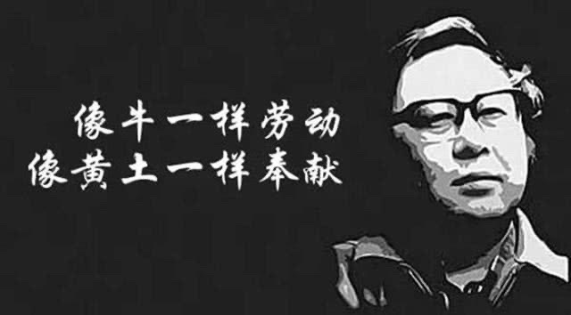 【诗词中国】精品佳作《悼念路遥》作者：武稳祥（图6）