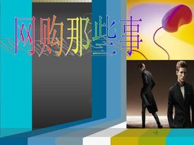 《我的网购故事》联机全球发布池征遥作品欣赏（图3）