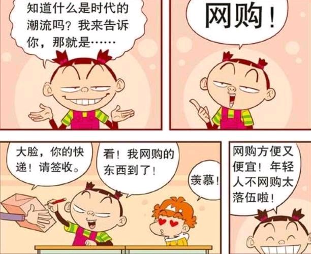 《我的网购故事》联机全球发布池征遥作品欣赏（图8）