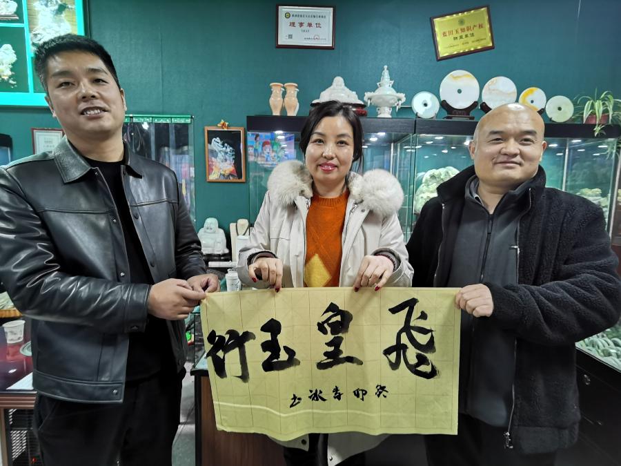 蓝田飞皇玉行赞～作者||秦剑（图31）