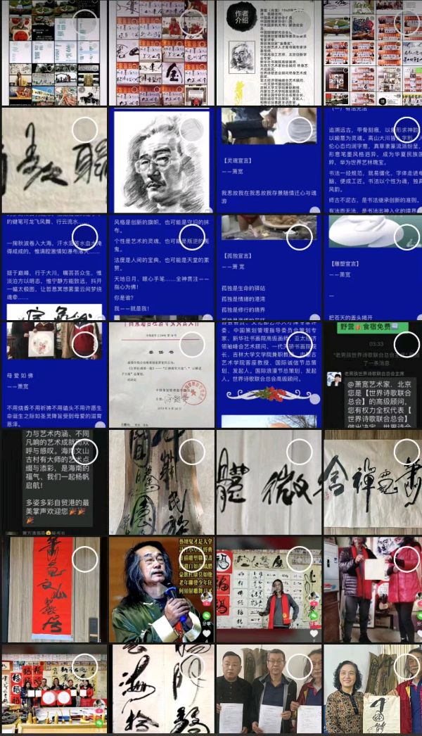 艺术家萧宽在海南泼墨挥毫(图37)
