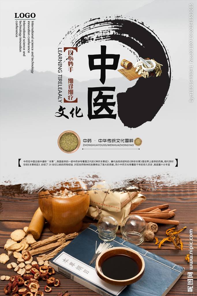 赞名老中医——诗词曲赋名家孙斌老师（文/欧阳晖余）……莲叶之珠文学社（图3）