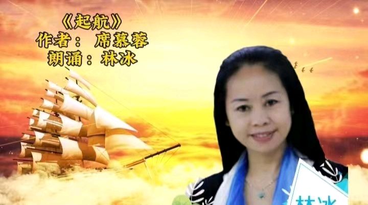 龙腾盛世扬风帆 诗韵再创新辉煌一一秋雨文化传媒诗韵学院迎春晚会（图17）