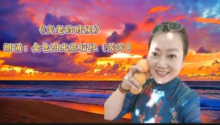 龙腾盛世扬风帆 诗韵再创新辉煌一一秋雨文化传媒诗韵学院迎春晚会（图14）