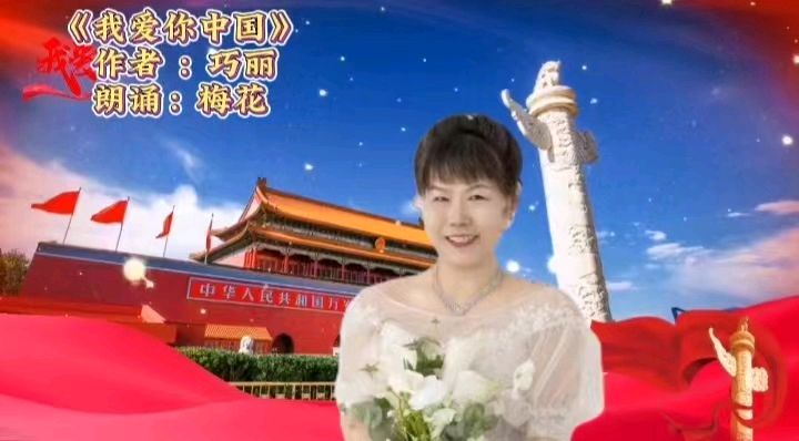 龙腾盛世扬风帆 诗韵再创新辉煌一一秋雨文化传媒诗韵学院迎春晚会（图10）