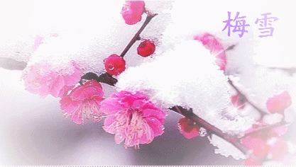 请欣赏王鑫老师的作品《雪梅竹·岁寒聚三友 》 外三首 主播//福音 编辑//海纳百川【第7489期】（图7）