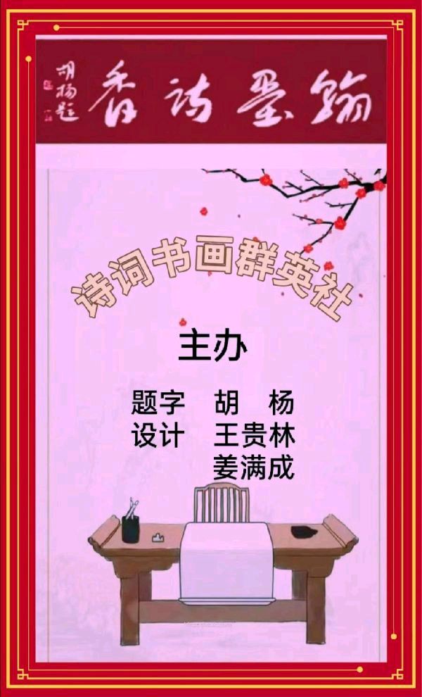 【诗词书画群英社】草原之约文/郝建国