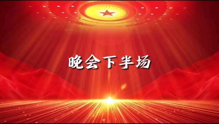 龙腾盛世扬风帆 诗韵再创新辉煌一一秋雨文化传媒诗韵学院迎春晚会（图18）