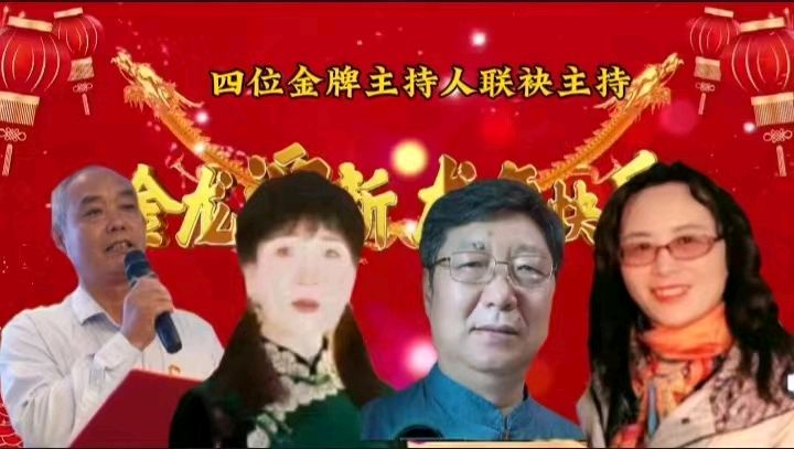 龙腾盛世扬风帆 诗韵再创新辉煌一一秋雨文化传媒诗韵学院迎春晚会（图35）