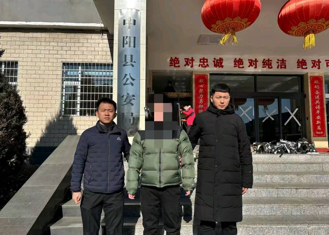 【春雷行动】让“网逃”无处遁形 中阳警方连续抓获6名网上在逃人员