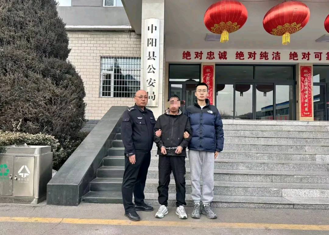 【春雷行动】让“网逃”无处遁形 中阳警方连续抓获6名网上在逃人员（图4）