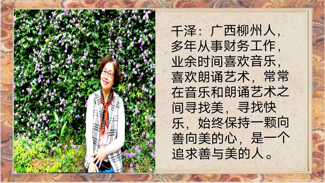 《辉煌旗帜，伟大的中国共产党》作者/巧丽策划/心如大海/芊芊结审核/李苹 音频合成/禾子配乐/芊芊结 主编/胡琴（图53）