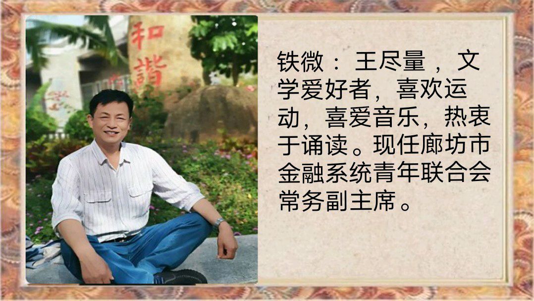 《辉煌旗帜，伟大的中国共产党》作者/巧丽策划/心如大海/芊芊结审核/李苹 音频合成/禾子配乐/芊芊结 主编/胡琴（图44）