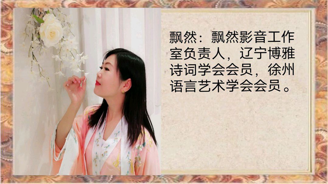 《辉煌旗帜，伟大的中国共产党》作者/巧丽策划/心如大海/芊芊结审核/李苹 音频合成/禾子配乐/芊芊结 主编/胡琴（图37）
