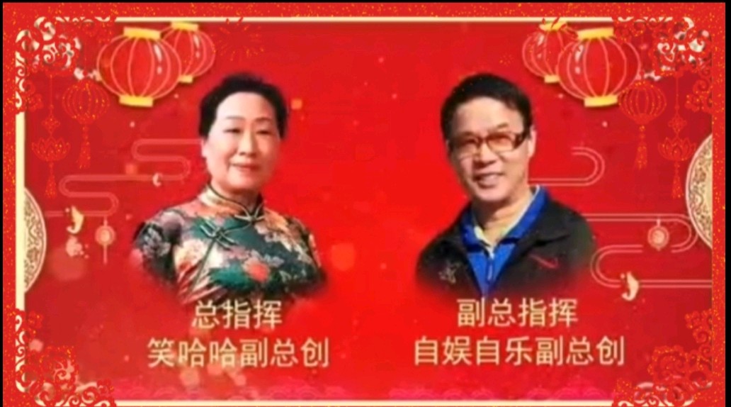 《金龙腾飞喜相逢》喜相逢唱诵团春节联欢晚会🌹(图3)