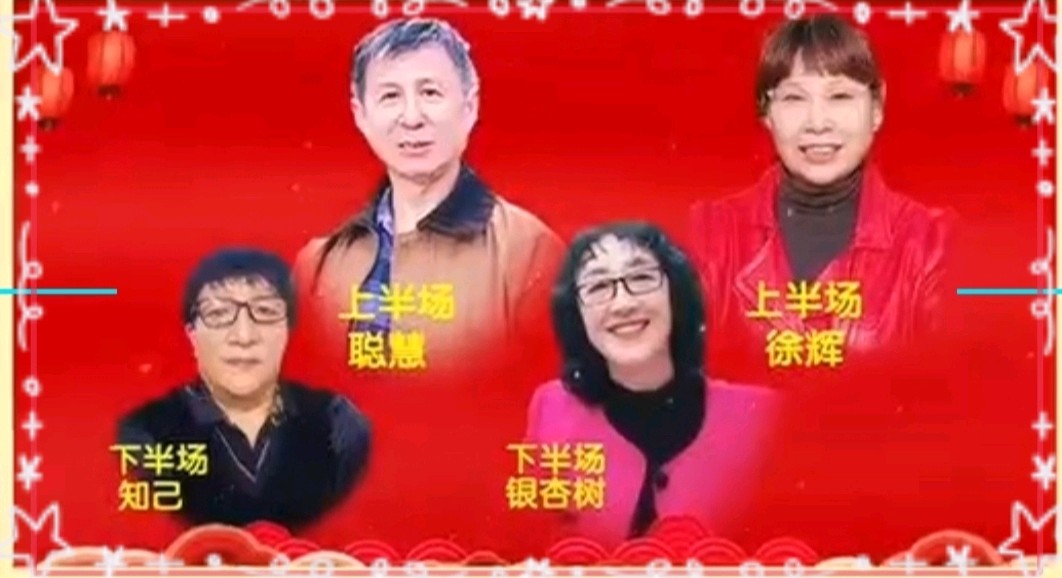 《金龙腾飞喜相逢》喜相逢唱诵团春节联欢晚会🌹(图5)