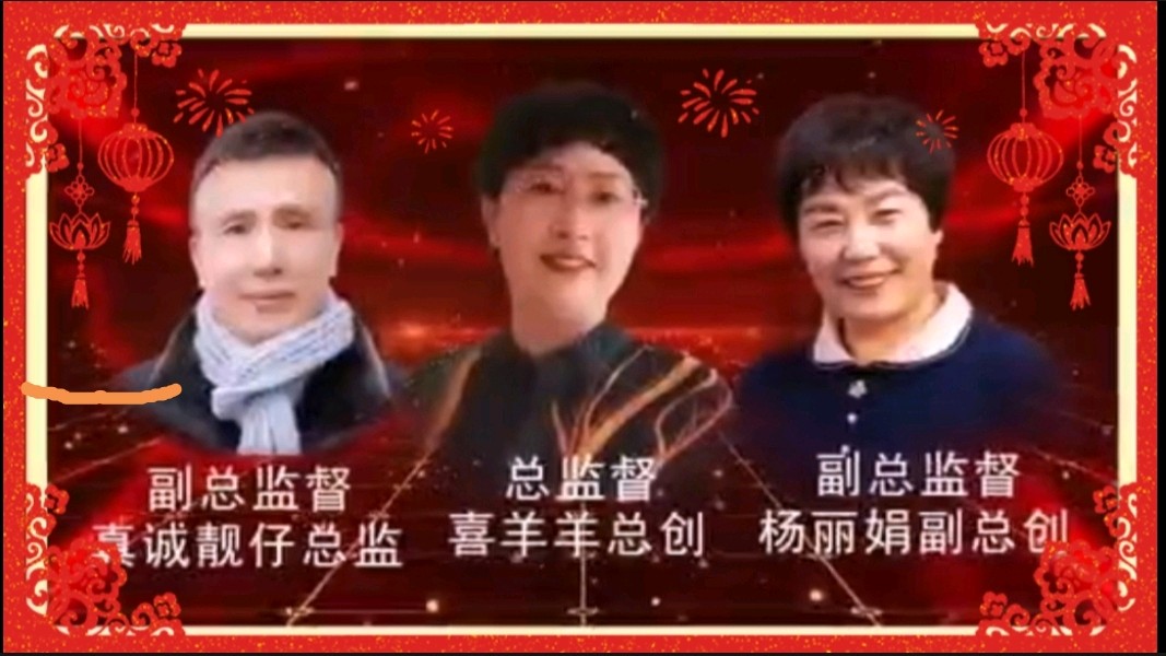 《金龙腾飞喜相逢》喜相逢唱诵团春节联欢晚会🌹(图4)