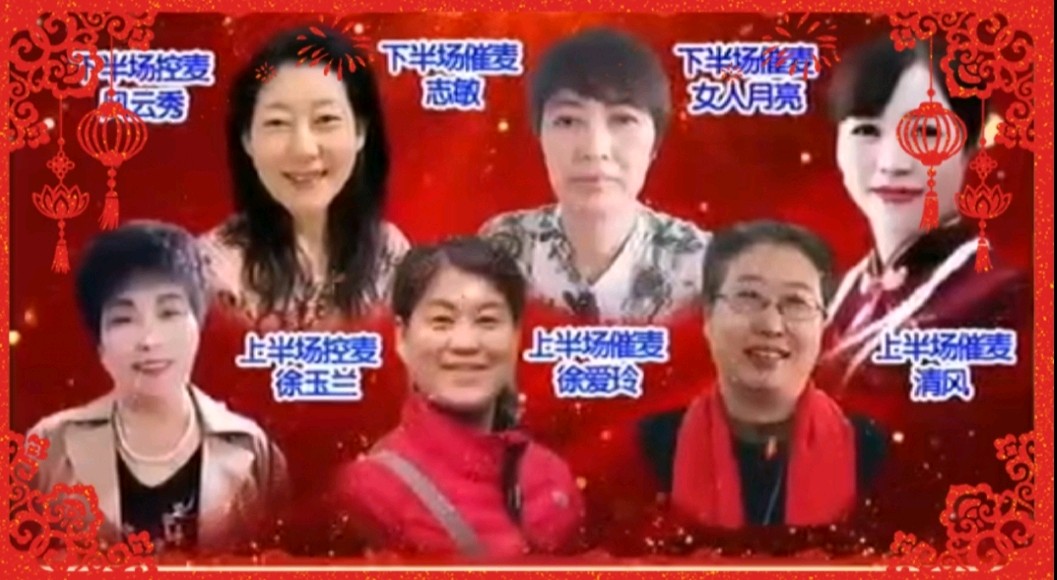 《金龙腾飞喜相逢》喜相逢唱诵团春节联欢晚会🌹(图6)