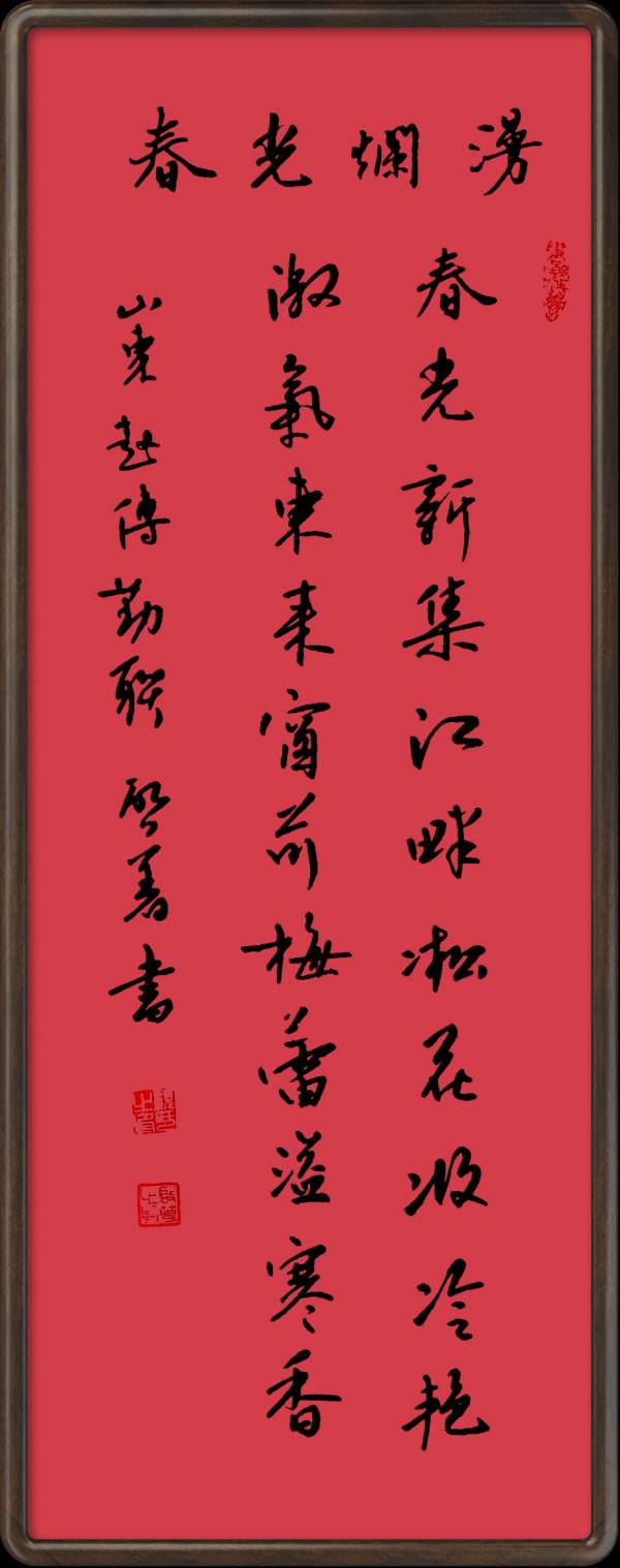 中国楹联野草诗社十二(江苏)研修院045期微刊《玉龙展翅赋楹联》(图15)