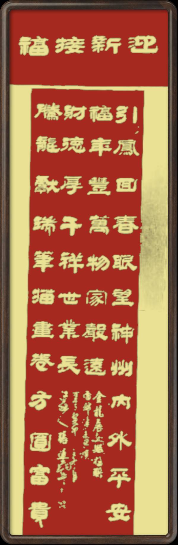 中国楹联野草诗社十二(江苏)研修院045期微刊《玉龙展翅赋楹联》(图11)