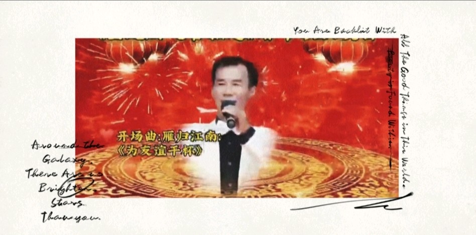 《金龙腾飞喜相逢》喜相逢唱诵团春节联欢晚会🌹(图9)