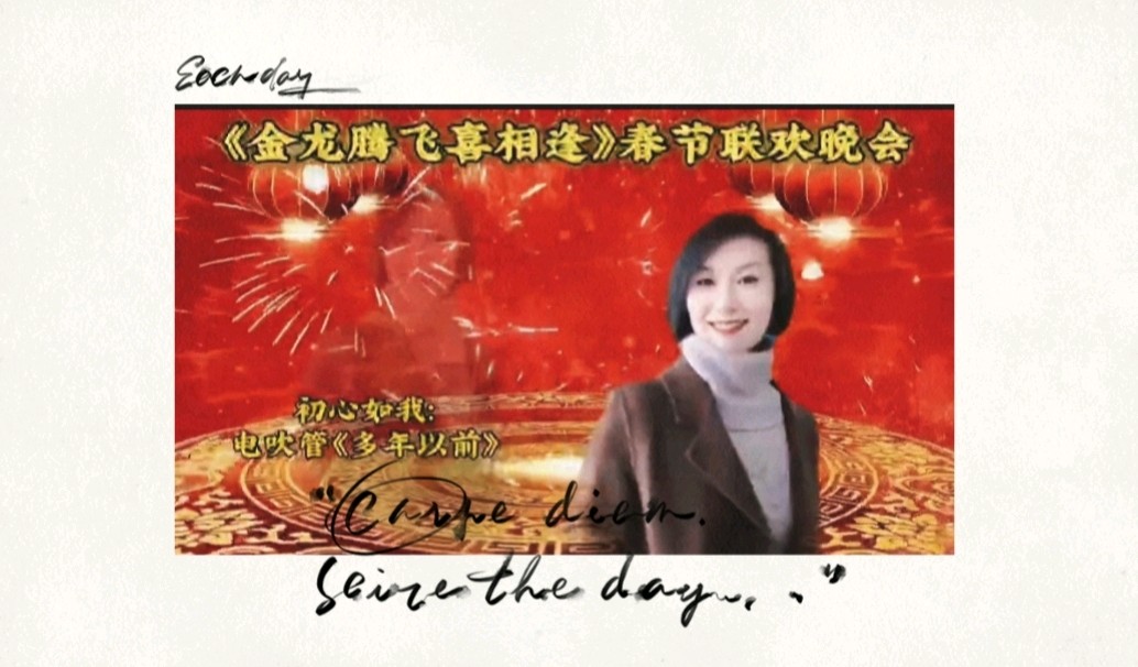 《金龙腾飞喜相逢》喜相逢唱诵团春节联欢晚会🌹(图14)