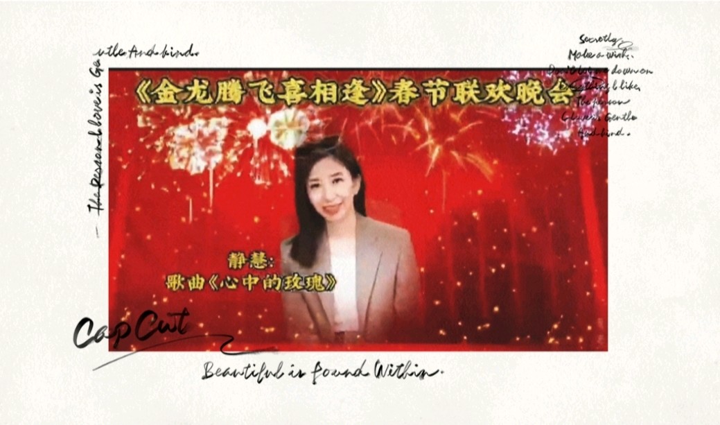 《金龙腾飞喜相逢》喜相逢唱诵团春节联欢晚会🌹(图25)