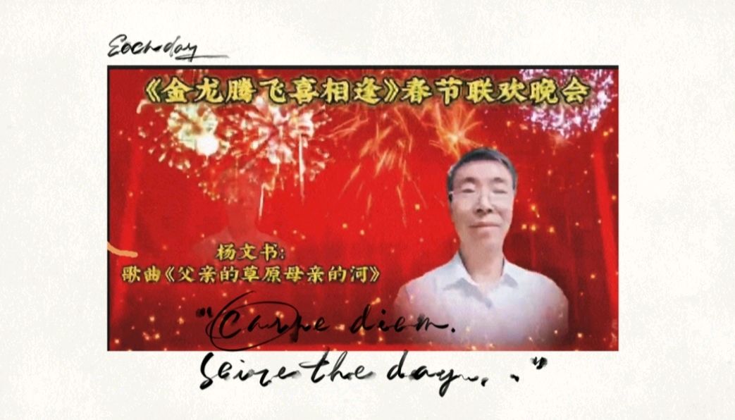 《金龙腾飞喜相逢》喜相逢唱诵团春节联欢晚会🌹(图26)
