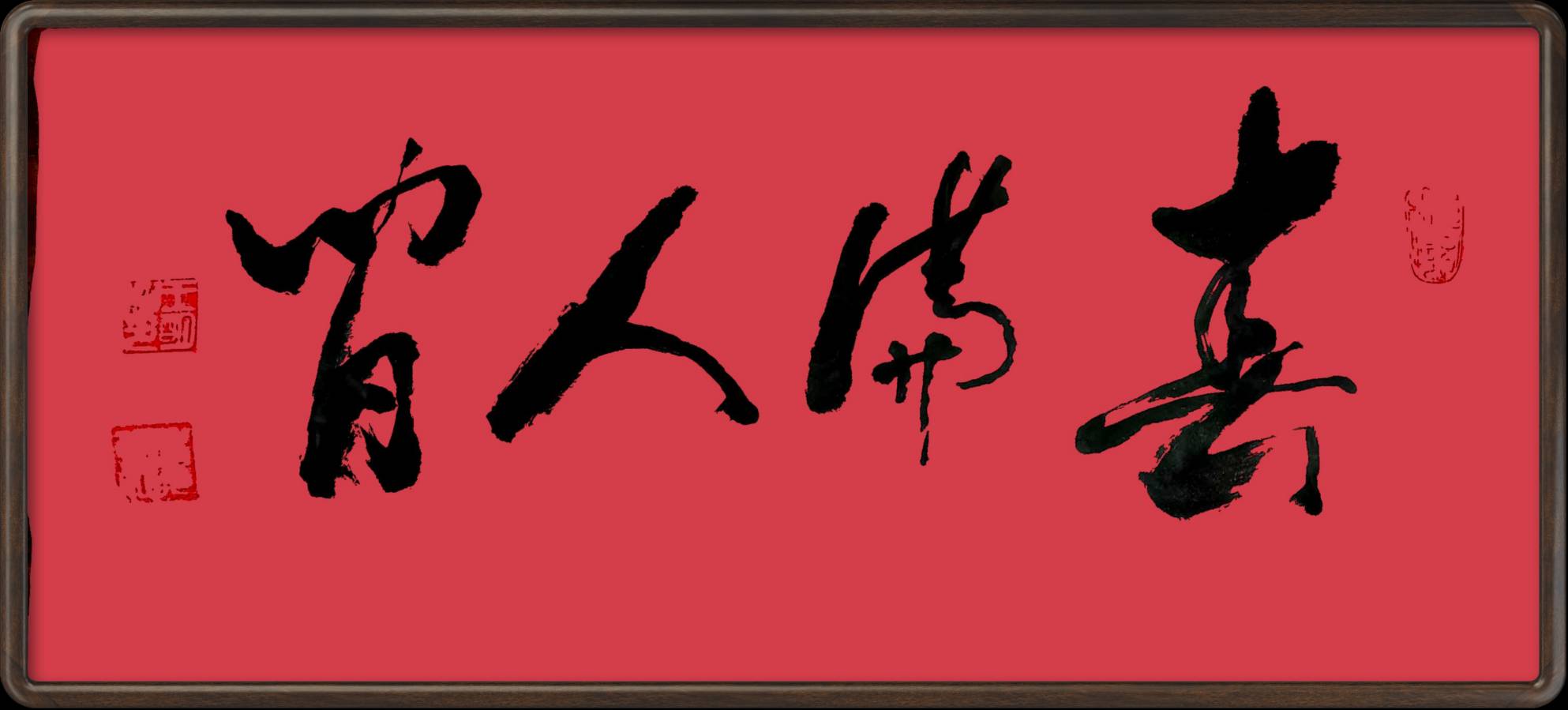 中国楹联野草诗社十二(江苏)研修院045期微刊《玉龙展翅赋楹联》(图28)