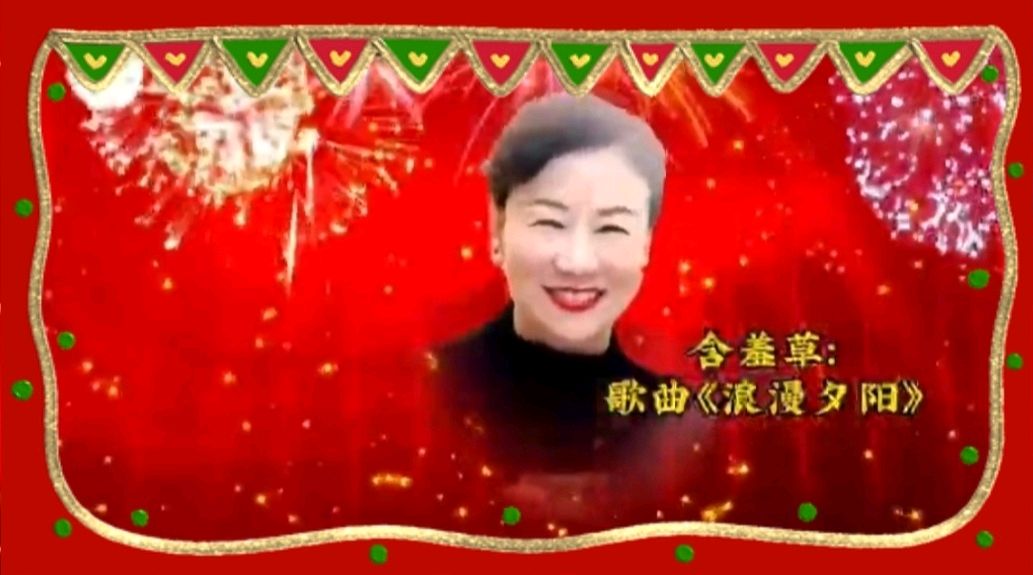 《金龙腾飞喜相逢》喜相逢唱诵团春节联欢晚会第【119】（图37）