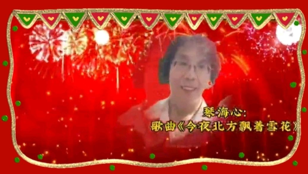 《金龙腾飞喜相逢》喜相逢唱诵团春节联欢晚会第【119】（图35）