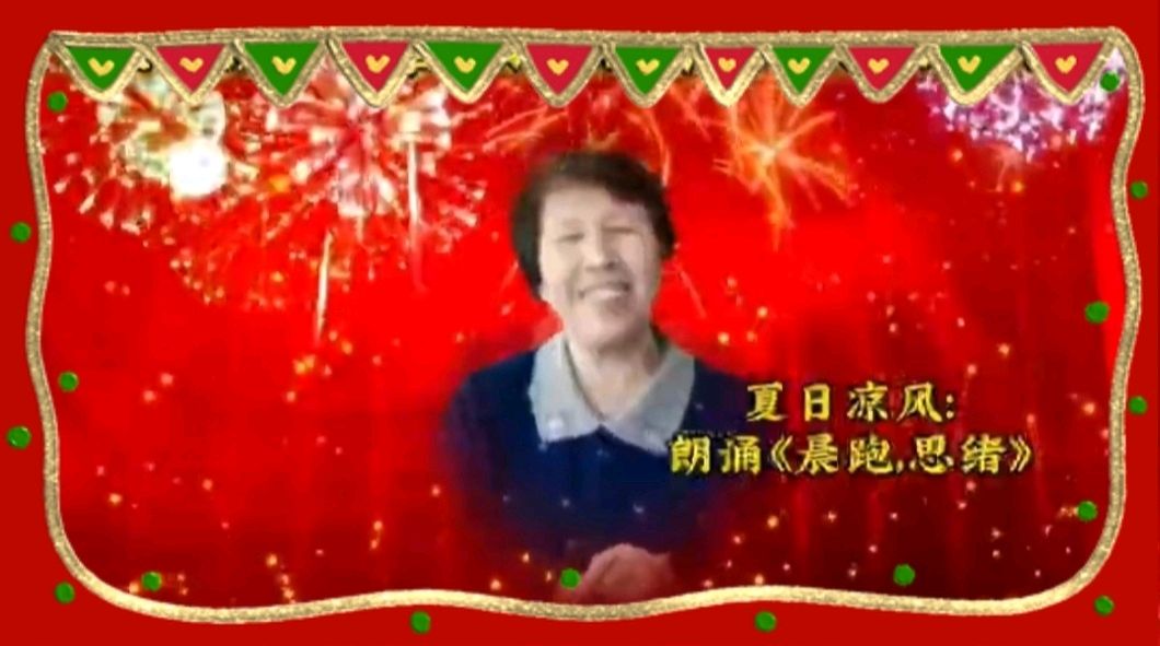 《金龙腾飞喜相逢》喜相逢唱诵团春节联欢晚会第【119】（图31）