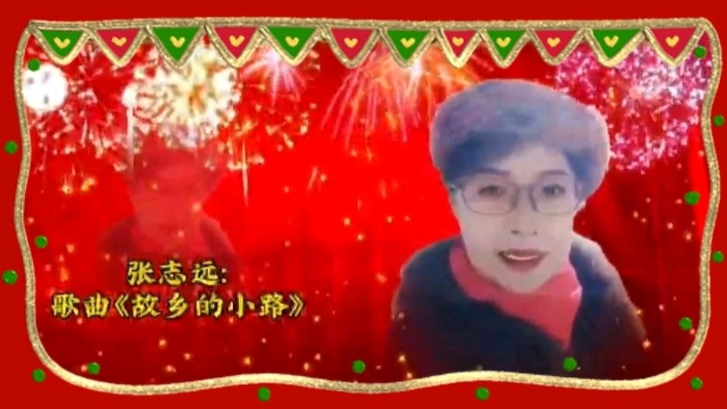 《金龙腾飞喜相逢》喜相逢唱诵团春节联欢晚会第【119】（图30）