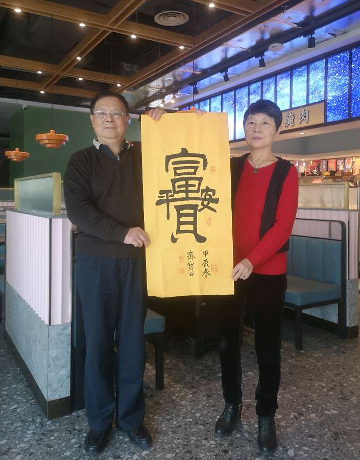 书画版：著名书法艺术家齐宝田先生书法精品展示19-中华诗经阁编委（图22）