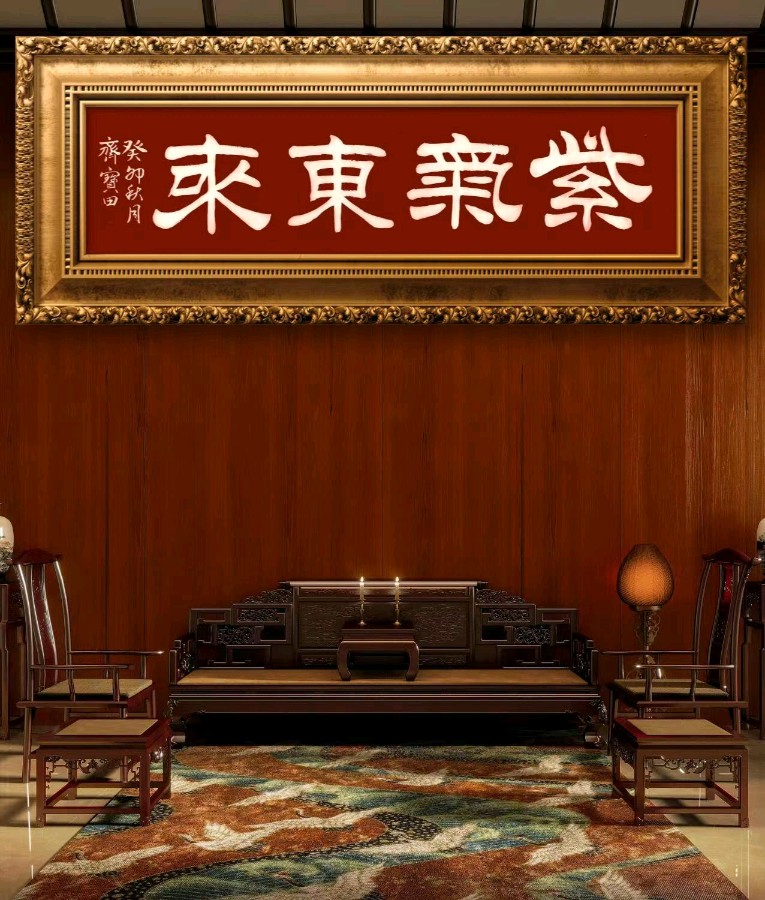 书画版：著名书法艺术家齐宝田先生书法精品展示19-中华诗经阁编委（图36）