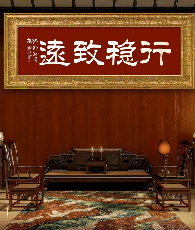 书画版：著名书法艺术家齐宝田先生书法精品展示19-中华诗经阁编委（图37）