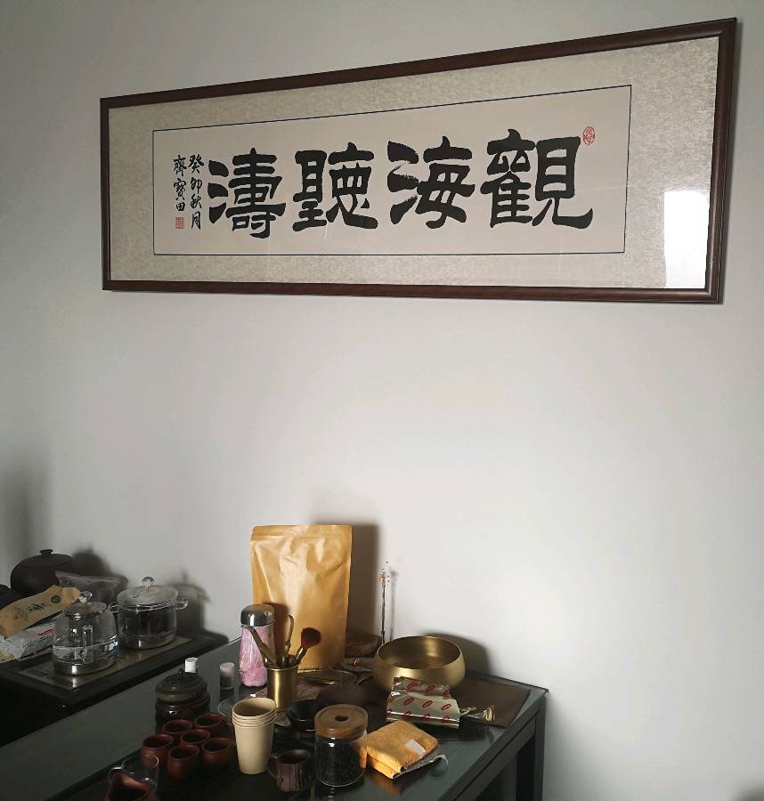 书画版：著名书法艺术家齐宝田先生书法精品展示19-中华诗经阁编委（图33）
