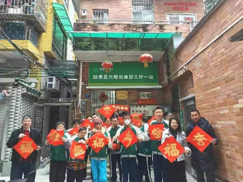 六榕茶聚辞旧岁 学员盛装迎新年