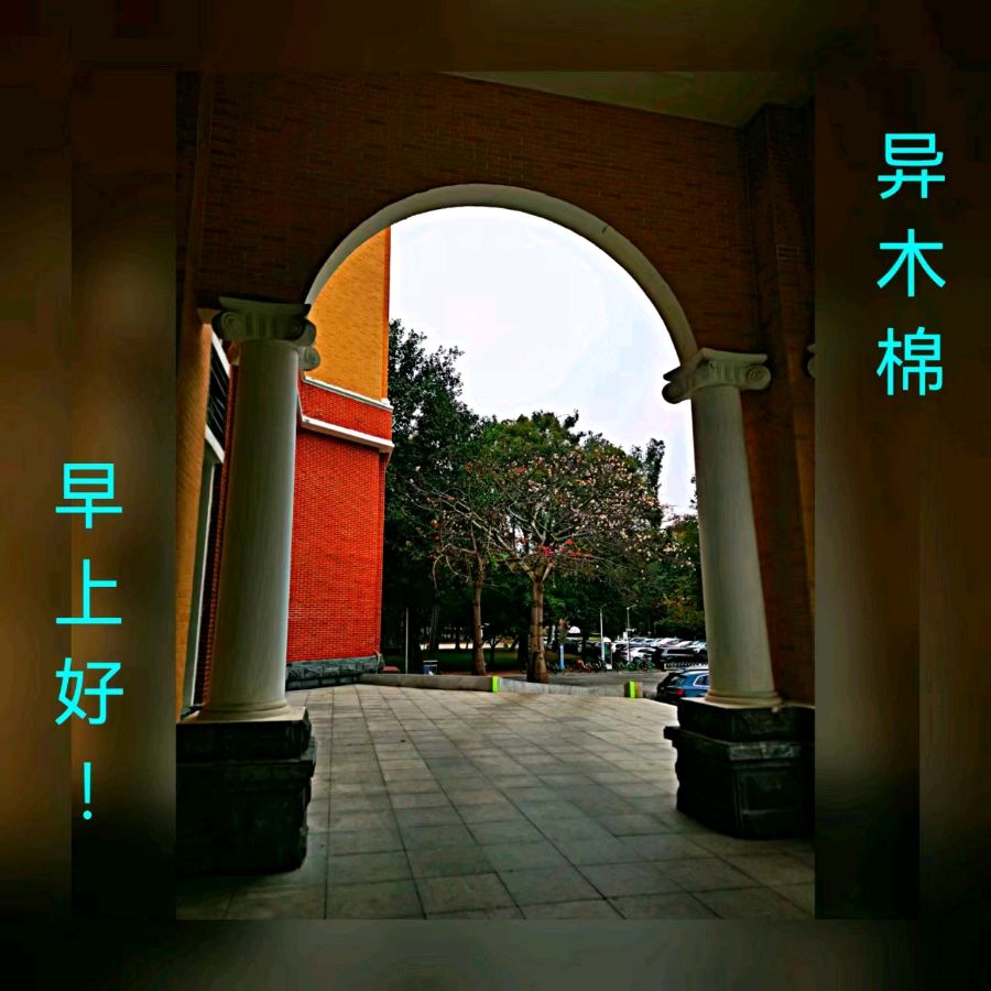 联机全球发布马洪武作品欣赏（图244）