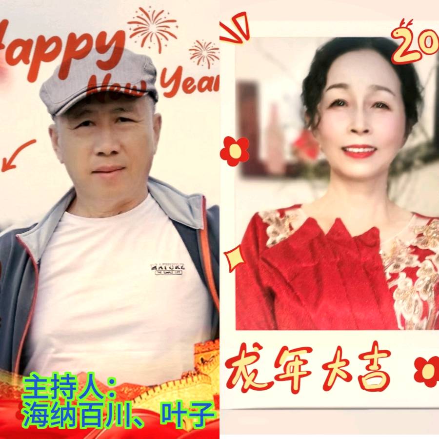 【中国长江文学社】有声文学平台喜迎新春诵读晚会专辑/制作宋梅【第16期】（图7）