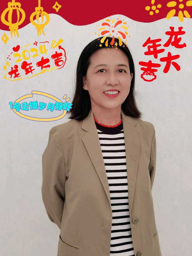 【中国长江文学社】有声文学平台喜迎新春诵读晚会专辑/制作宋梅【第16期】（图8）